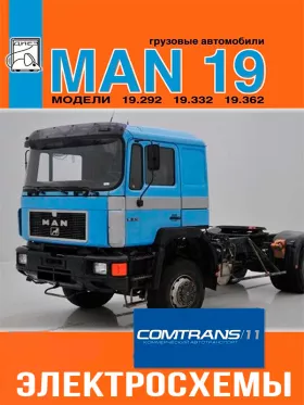 Электросхемы и электрооборудование MAN 19