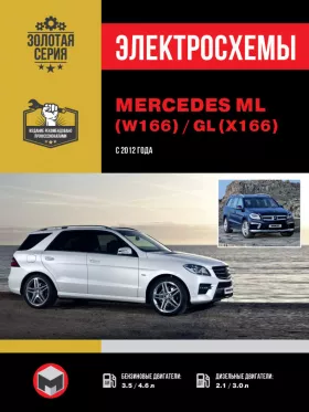 Электросхемы и электрооборудование Mercedes ML | GL