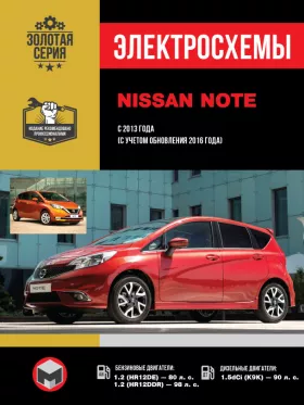 Электросхемы Nissan Note с 2013 года