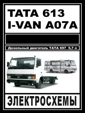 Электросхемы и электрооборудование TATA 613 | I-VAN A07A | BAZ-A079 Etalon