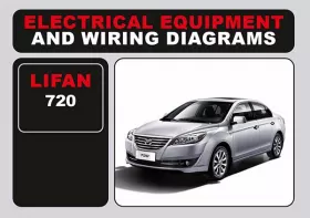 Электросхемы Lifan 720