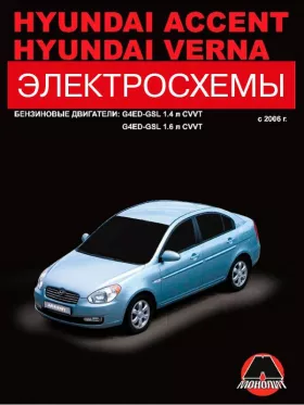 Электросхемы Hyundai Accent | Hyundai Verna