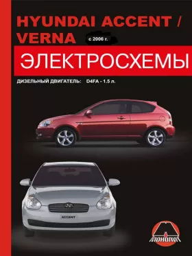 Электросхемы Hyundai Verna | Hyundai Accent