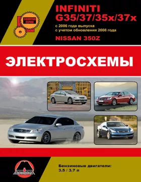 Электросхемы Infiniti G35 | G37 | G35x | G37x | Nissan 350Z