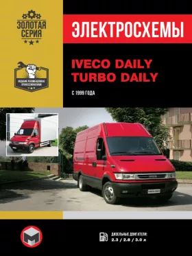Электросхемы Iveco Daily | Iveco Turbo Daily