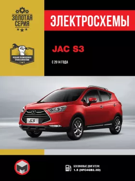 Электросхемы JAC S3