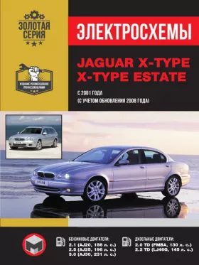 Электросхемы Jaguar X-Type |  X-Type Estate
