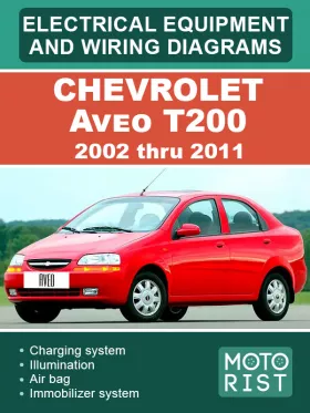 Электрооборудование и электросхемы Chevrolet Aveo Т200