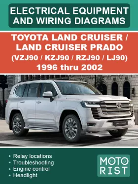 Электрооборудование и электросхемы Toyota Land Cruiser | Land Cruiser Prado