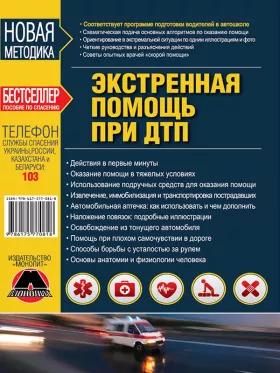 Оказание медицинской помощи