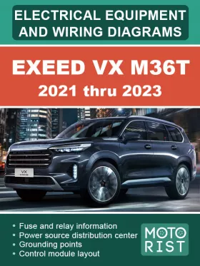 Электрооборудование и цветные электросхемы EXEED VX M36T