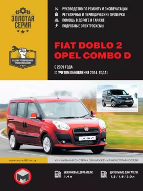 Руководство по ремонту Fiat Doblo 2 | Opel Combo D