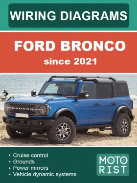 Электросхемы Ford Bronco c 2021 года