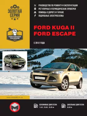 Руководство по ремонту Ford Kuga 2 | Ford Escape
