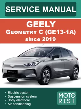 Руководство по ремонту Geely Geometry C GE13-1A
