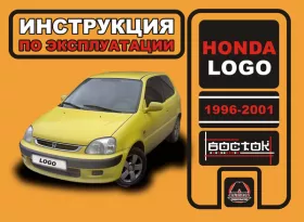 Инструкция по эксплуатации Honda Logo