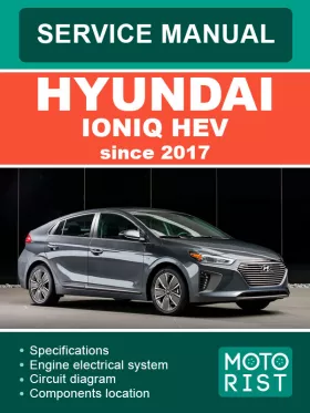 Руководство по ремонту Hyundai Ioniq Hev