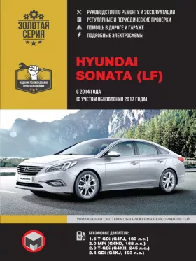 Руководство по ремонту Hyundai Sonata LF