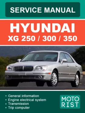 Руководство по ремонту Hyundai XG 250 | 300 | 350