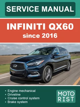 Руководство по ремонту Infiniti QX60 с 2016 года