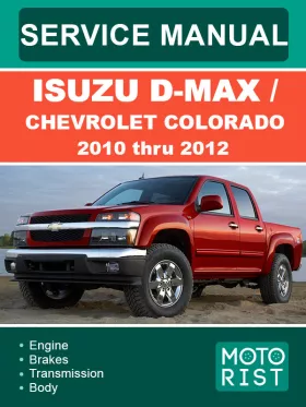 Руководство по ремонту Isuzu D-Max | Chevrolet Colorado