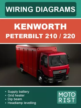 Электросхемы Kenworth Peterbilt 210 | 220