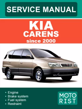 Руководство по ремонту Kia Carens