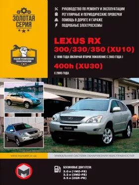 Руководство по ремонту Lexus RX 300 | Lexus RX 330 | Lexus RX 350