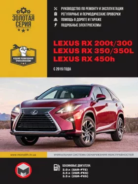 Руководство по ремонту Lexus RX 200t | RX 300 | 350 | RX 350L |450h