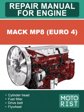 Руководство по ремонту Mack MP8 (Евро 4)