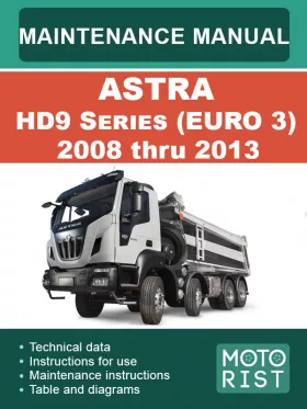 Руководство по техническому обслуживанию Astra HD9 Series
