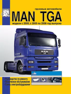 Руководство по ремонту MAN TGA с 2000 года