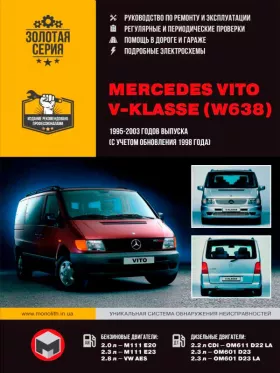 Руководство по ремонту Mercedes Vito | Mercedes V-klasse