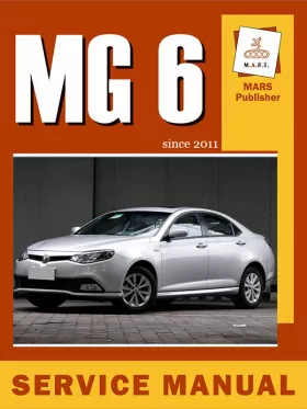 Руководство по ремонту MG 6 с 2011 года