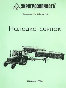 Инструкция по эксплуатациио шасси СШ-2540