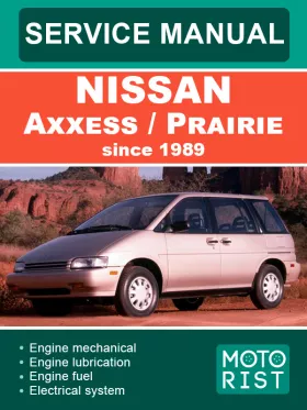 Руководство по ремонту Nissan Axxess | Prairie