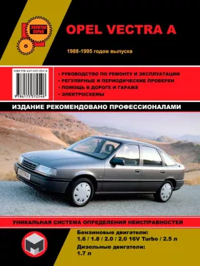 Руководство по ремонту Opel Vectra A