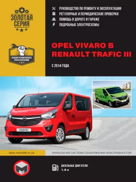 Руководство по ремонту Opel Vivaro B | Renault Trafic 3