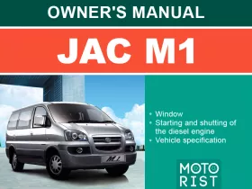 Инструкция по эксплуатации JAC M1