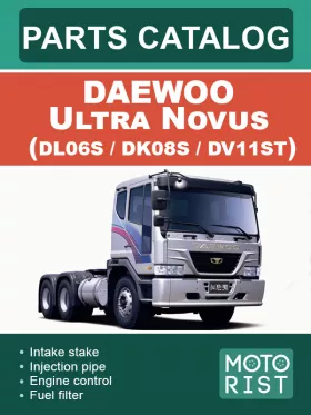 Каталог деталей Daewoo Ultra Novus DL06S | DK08S | DV11ST