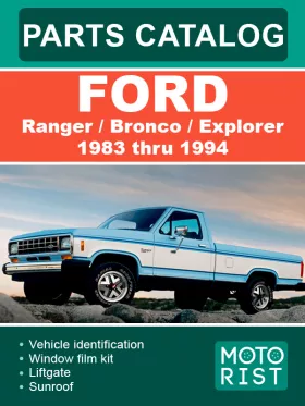 Руководство по ремонту Ford Ranger | Ford Bronco | Ford Explorer, каталог деталей