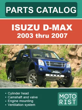 Каталог деталей Isuzu D-Max с 2003 по 2007 год