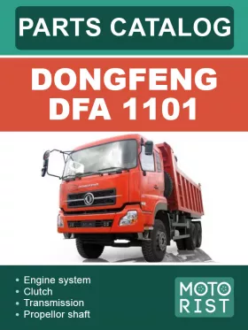 Руководство по ремонту DongFeng DFL1101, каталог деталей