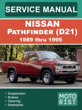 Руководство по ремонту Nissan Truck | Pathfinder D21
