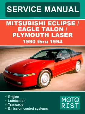 Руководство по ремонту Mitsubishi Eclipse | Eagle Talon | Plymouth Laser