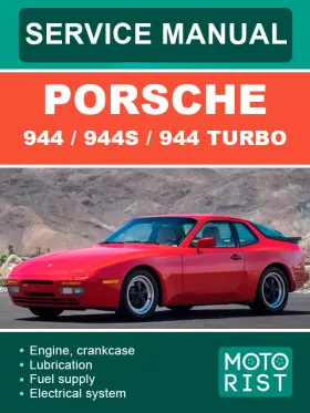 Руководство по ремонту Porsche 944