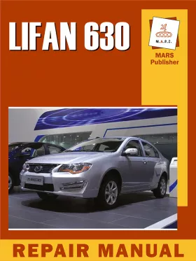 Руководство по ремонту Lifan 630