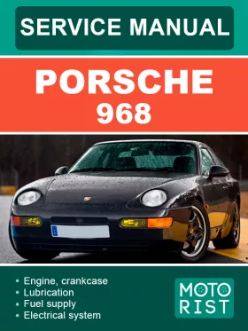 Руководство по ремонту Porsche 968