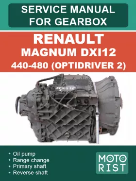 Руководство по ремонту коробки передач Renault Magnum DXi12 440-480 OPTIDRIVER 2
