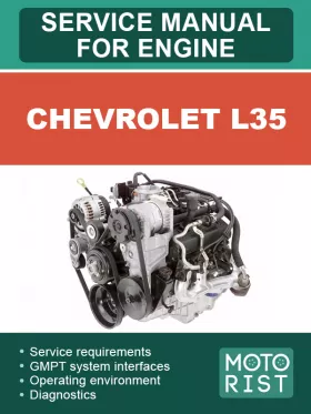Руководство по ремонту Chevrolet L35